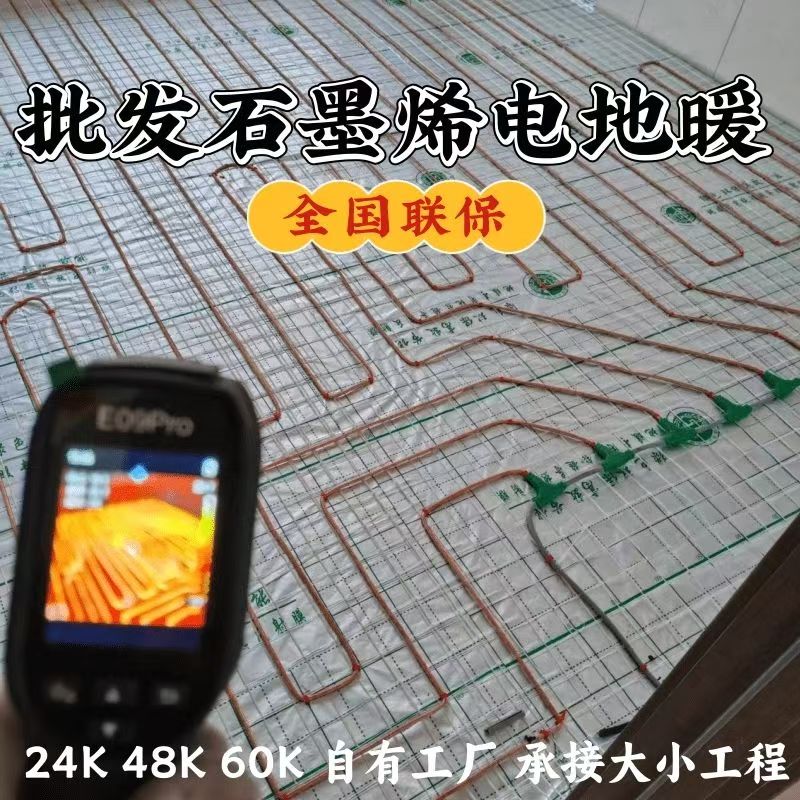永宁县 石墨烯电地暖公司哪家好？合理报价深度解析